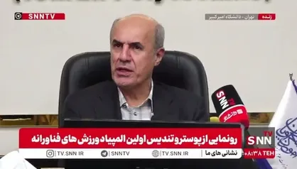 معاون وزیر علوم: آلمان در اعزام کاروان دانشجویان ایران به یونیورسیاد کوتاهی کرد