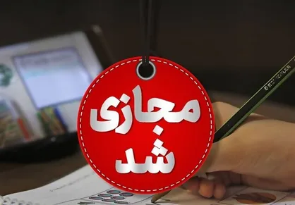 آنفولانزا، مدارس سراسر آذربایجان&zwnj;شرقی را ۳ روز غیرحضوری کرد