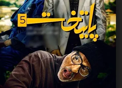 ردپای استقلالی&zwnj;ها در پایتخت 5+عکس