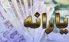نماینده تبریز: یارانه 45 هزار تومانی افزایش نمی‌یابد