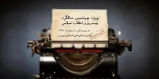 «فصل تئاتر انقلاب» آغاز می‌شود/ برپایی «ایستگاه تئاتر» در ۲۲ بهمن
