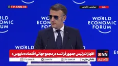 مکرون: مصرف‌گرایی آمریکا و کم‌سرمایه‌گذاری چین، عامل ضعف رقابت‌پذیری اروپا + فیلم