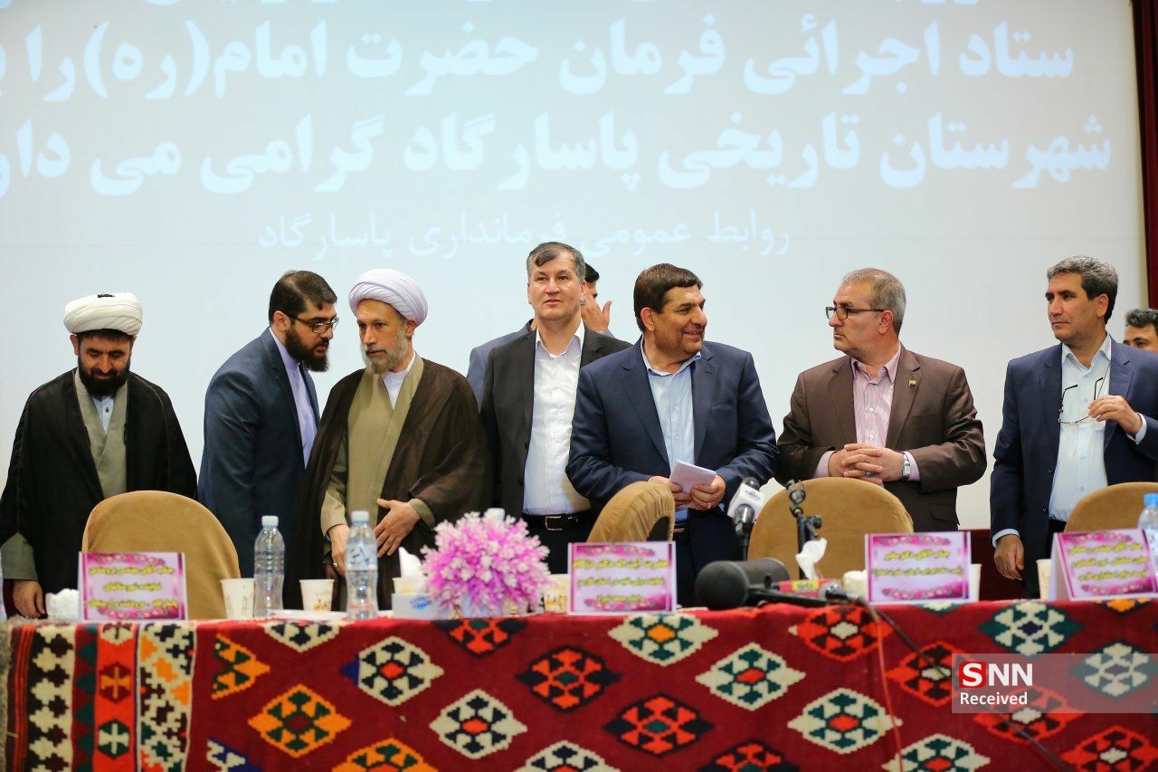 ستاد اجرایی
