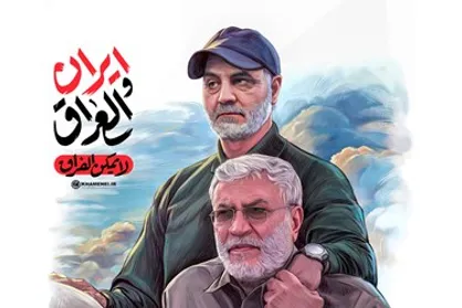 عکس| بنر مسیحیان عراق برای حاج&zwnj;قاسم و ابومهدی