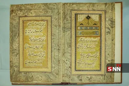 رونمایی از نسخه خطی ۵۰۸ ساله مناجات نامه منسوب به امام علی (ع) در مشهد
