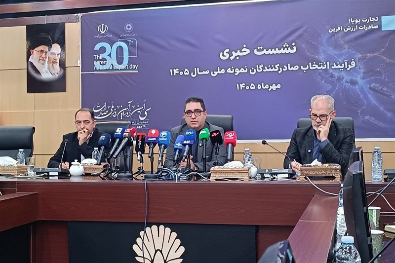 جزئیات فرآیند انتخاب صادرکنندگان نمونه ۱۴۰۵