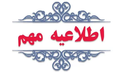 خروج دانشجویان خارجی از مرز&zwnj;های زمینی بدون نیاز به مجوز امکان&zwnj;پذیر شد