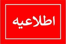وزارت تعاون، کار و رفاه اجتماعی نیروی امریه جذب می‌کند