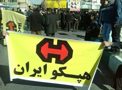 انتقال هپکو به ایمیدرو منتظر مصوبه هیات وزیران است / عدم رونق تولید تحت تاثیر مسائل کارگری!