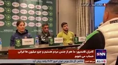 واکنش کامران قاسمپور به سوال صدای آمریکا: ما نماینده مردم ایران هستیم/ به میدان آمدیم تا بتوانیم دل مردم‌مان را شاد کنیم