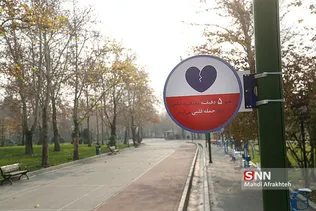 آلودگی هوای تهران