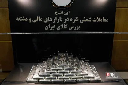 آیین افتتاح معاملات شمش نقره در بازار های مالی و مشتقه بورس کالای ایران