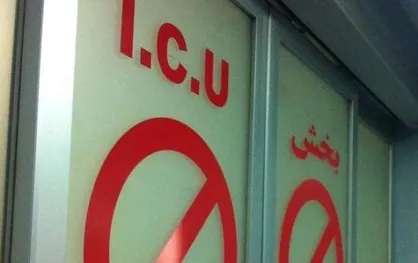 طرح مراقبت از بیماران ICU در منزل