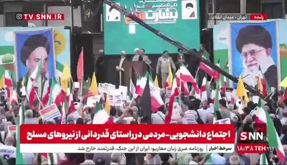 فریاد مرگ بر آمریکا و اسرائیل در میدان انقلاب طنین&zwnj;انداز شد/ اعلام پشتیبانی و قدردانی ملت از نیرو&zwnj;های مسلح ایران