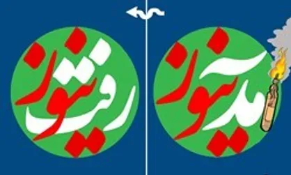 &laquo;فیلترشکن آمدنیوز&raquo; فاز جدیدی از جاسوسی و جرم&zwnj;سازی را کلید زد