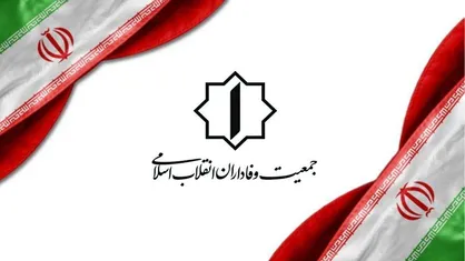 آرایش انتخاباتی "آوای انقلاب" نهایی شد