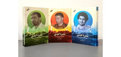 کتاب &laquo;مرد ابدی&raquo; به چاپ چهارم رسید