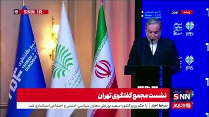 عراقچی: از آقای پزشکیان که با نگاه توسعه محور خود روح تازه&zwnj;ای به دیپلماسی ایران و منطقه دمیدند صمیمانه سپاسگزاری می&zwnj;کنم