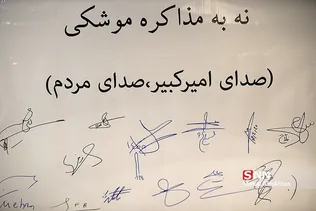 همایش 