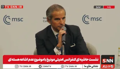 گروسی واقعیت را به زبان آورد: گفته می&zwnj;شود که جنگ با ایران به دلیل گزارشات من اتفاق افتاده است + فیلم