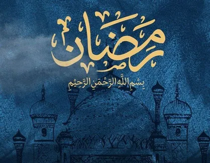 خواص خواندن دعای مجیر در ایّام&zwnj;البیض ماه رمضان&nbsp;
