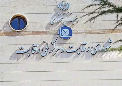 شورای رقابت: حضور کروز در ایران خودرو غیرقانونی است