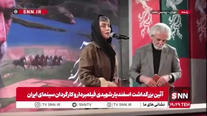 پخش صدای اسفندیار شهیدی  فیلمبردار و کارگردان سینمای ایران در مراسم بزرگداشت&zwnj;اش و اشک&zwnj;های منوچهر شاهسواری و دختر او نیلوفر شهیدی