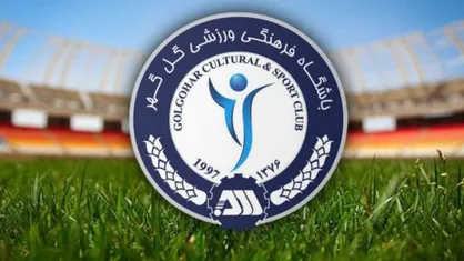 خلاصه دیدار گل گهر سیرجان مقال الجزیره