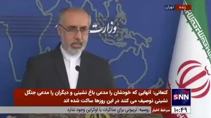 کنعانی: زنان و دختران در جمهوری اسلامی جایگاه متمایزی دارند / مقامات چرا در خصوص تحریم&zwnj;های ظالمانه آمریکا صحبت نمی&zwnj;کنند؟