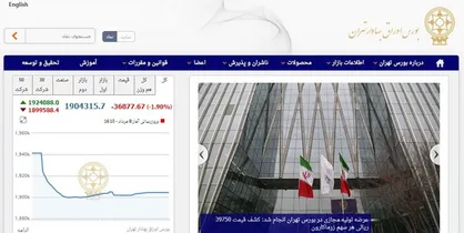 عرضه اولیه مجازی در بورس تهران انجام شد/کشف قیمت ۳۹۷۵۰ ریالی هر سهم زرماکارون