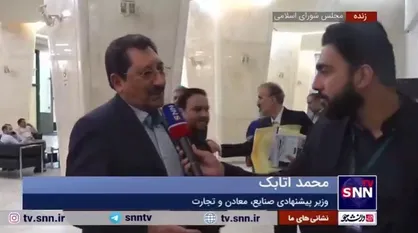 وزیر پیشنهادی صمت: حتما با خودروساز&zwnj;ها مذاکراتی خواهیم داشت
