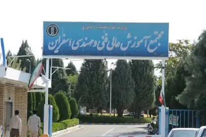 صفر تا صد ماجرای آمایش دانشگاه اسفراین / از حذف ردیف بودجه تا مخالفت نمایندگان مجلس!