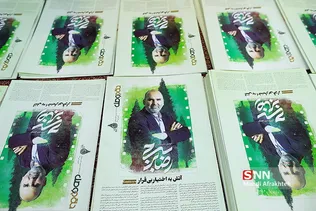 دومین شب وصل بزرگداشت 