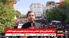 مراسم اقامه نماز با حضور گسترده آحاد مردم و مسئولان در داخل مصلای امام خمینی (ره) تهران در حال برگزاری است + فیلم