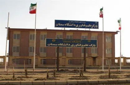 درخشش فناوران پارک علم و فناوری دانشگاه سمنان در جشنواره امتنان