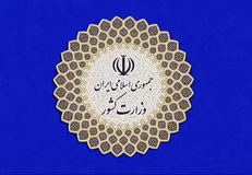 اعلام شماره پیامک برای ارتباط مردم با وزیر کشور