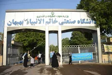 دانشگاه صنعتی خاتم‌الانبیاء بهبهان به عنوان نهاد ترویجی برتر نانو فناوری انتخاب شد