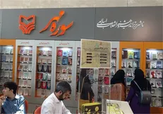 قطع همکاری همه انتشاراتی‌‎های سازمان تبلیغات با فروشگاه کتاب دیجیتال هنجارشکن