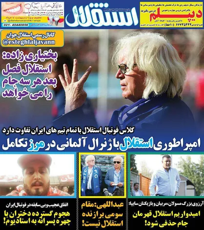 عناوین روزنامه&zwnj;های ورزشی ۹ اردیبهشت ۹۷/ برزیلی&zwnj;های گلزن و آسیایی&zwnj;های درخشان +تصاویر