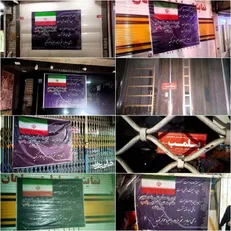 پلمب واحد‌های صنفی متخلف در فلاورجان؛ حمایت مردمی از اقدام دستگاه قضایی