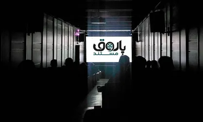 نمایش ۷مستند کوتاه در &laquo;پاتوق مستند&raquo;