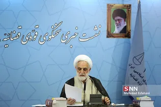 یکصد و سی و سومین نشست خبری حجت‎الاسلام و المسلمین محسنی اژه‎ای سخنگوی قوه قضاییه 