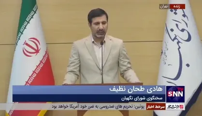 طحان نظیف: تصمیم&zwnj;گیری نهایی درباره لوایح پالرمو و CTF در اختیار مجمع تشخیص است