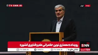 رئیس صندوق نوآوری و شکوفایی: هدف ما این است که حل مسئله را با استفاده از توسعه فناوری انجام دهیم