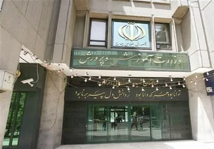 بخشنامه آموزش و پرورش درباره قطع مزایای منطقه جنگی