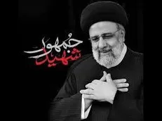 معبری به‌نام شهید آیت‌الله رئیسی در کمیسیون نام‌گذاری شورای شهر تهران نام‌گذاری می‌شود