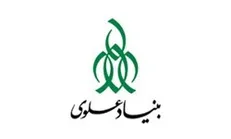 مدیرعامل جدید بنیاد علوی منصوب شد
