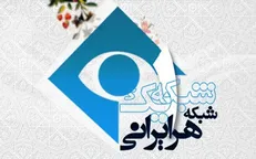 مستند موکب امروز روی آنتن شبکه یک می‌رود