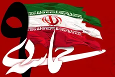 بیانیه دبیرخانه شورای عالی انقلاب فرهنگی به مناسبت سالروز حماسه ۹ دی