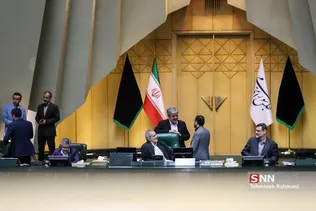 صحن علنی مجلس شورای اسلامی